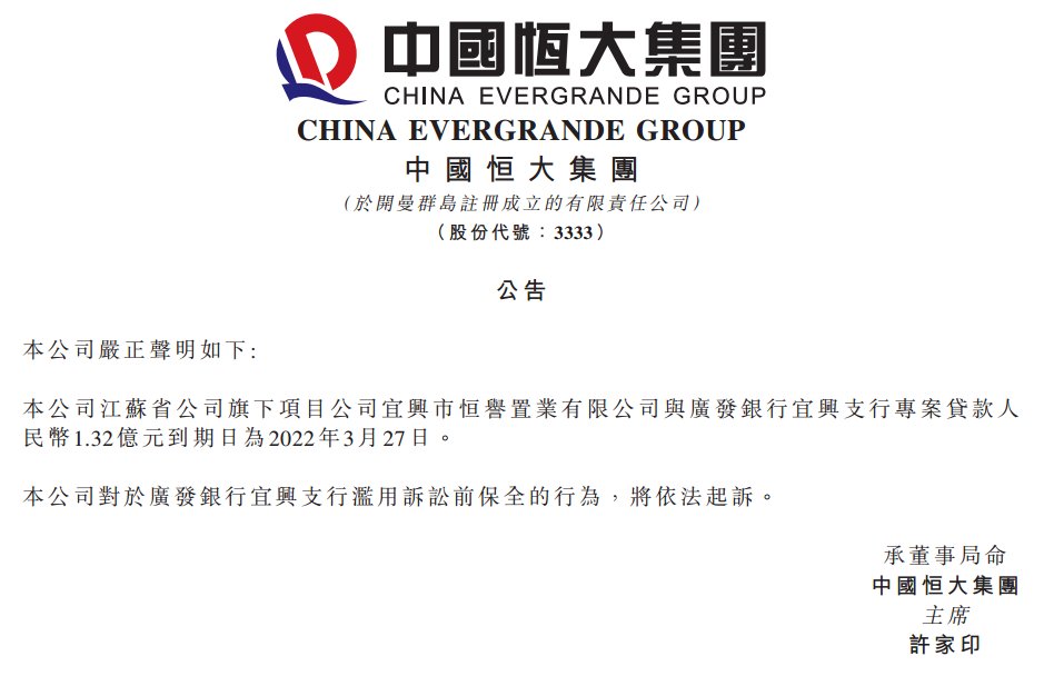 广发银行|一文揭秘恒大风波背后不为人知的秘密