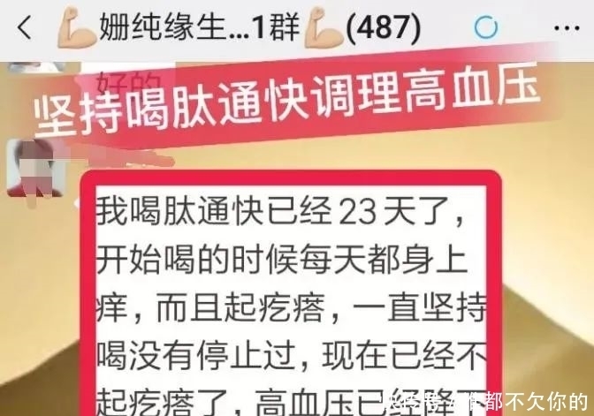 宣传|“缘生源”实行双总部运作,商城旗下多款产品或涉嫌虚假宣传