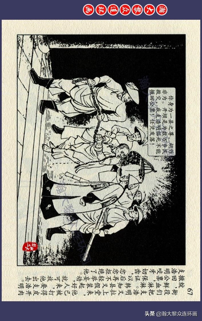 连环画!瀚大黎众|江苏版锡剧故事连环画《显应桥》王企玫绘画1958年初版