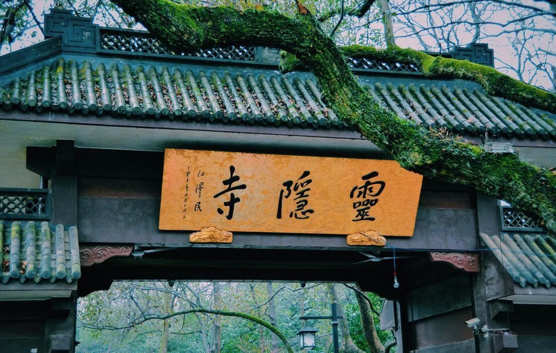 灵隐寺|中国祈求姻缘最灵的三大寺庙，众多青年男女前来许愿，你来过么？