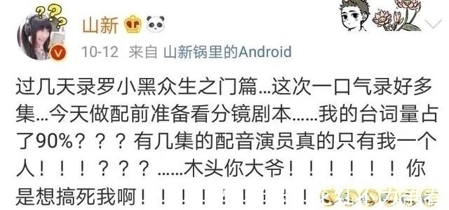 罗小黑战记|史上最鸽国产动画罗小黑战记是如何宣传自己周更的,看完真笑翻了