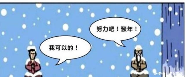 搞笑漫画悬浮术修炼成功，道士发生了什么