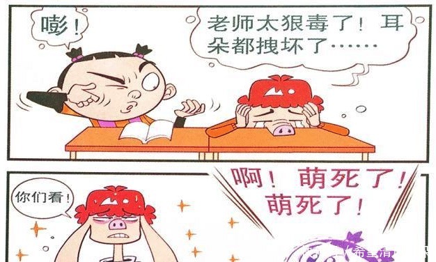 示众|衰漫画阿衰变成猪八戒后死性不改，被金老师挂在绳子上示众