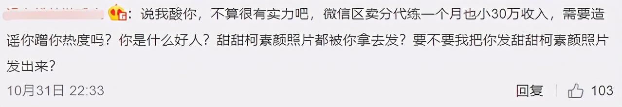  月入|主播被质疑代打引出更多内幕，代练月入30万，职业选手牵扯其中