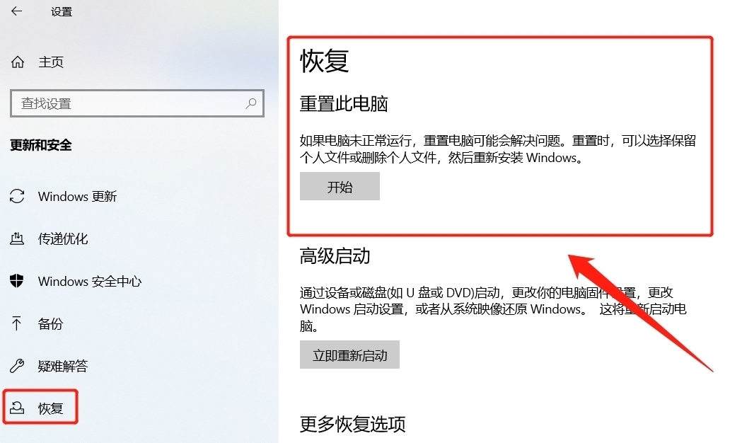 不会重装Windows 10正版系统?使用系统