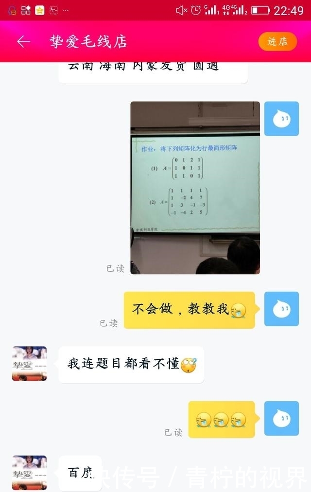 体验|把不会做的题目甩给淘宝客服是一种怎样的体验