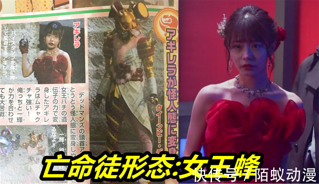 米老鼠|假面骑士Revice:蕾拉女神双重形态曝光!女王蜂霸气,米老鼠吓人