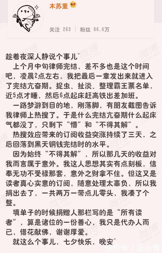 名义|人间温柔木苏里,以《判官》读者名义捐款10万,风调雨顺山河长安