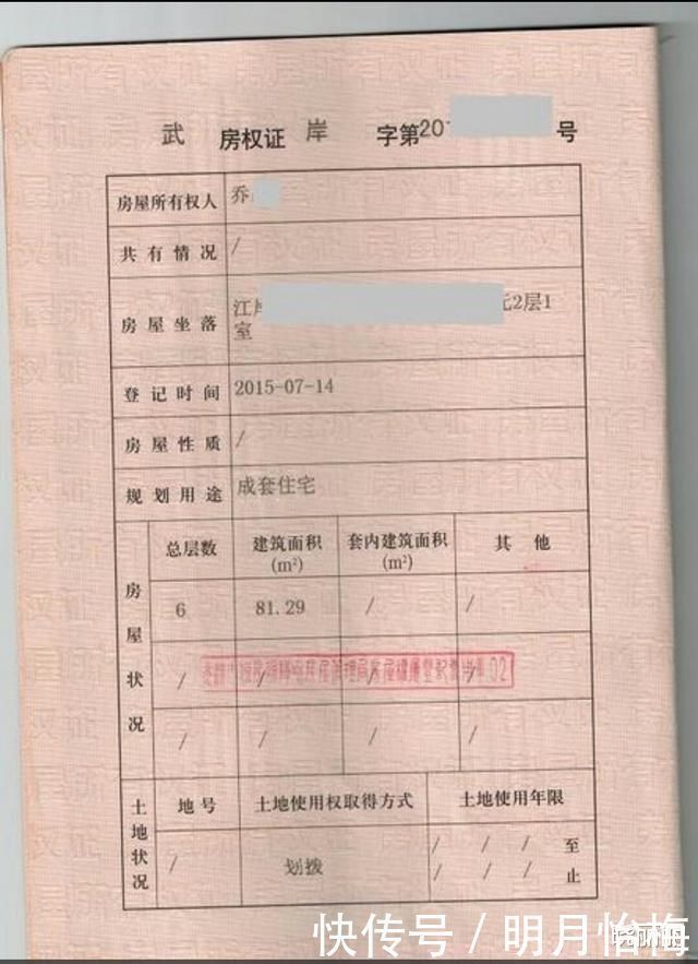 红本本|拿到房产证后别大意,尽快去开发商那里退这笔钱,避免财产损失