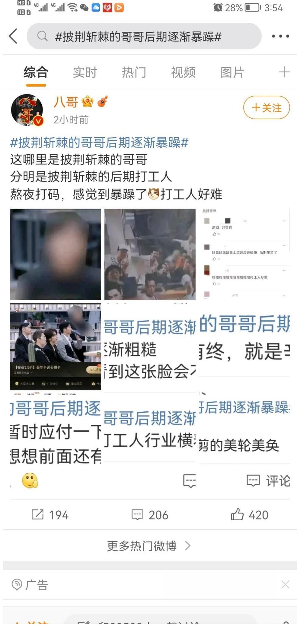 披荆斩棘的不是哥哥，分明是后期，累到心碎！