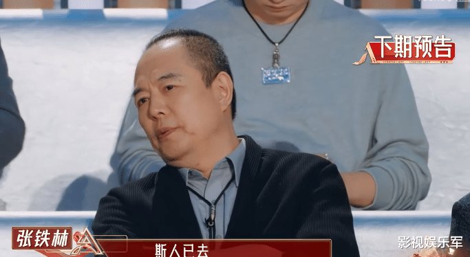 学员挑战《还珠格格》，张铁林感叹斯人已去，影评人产生分歧