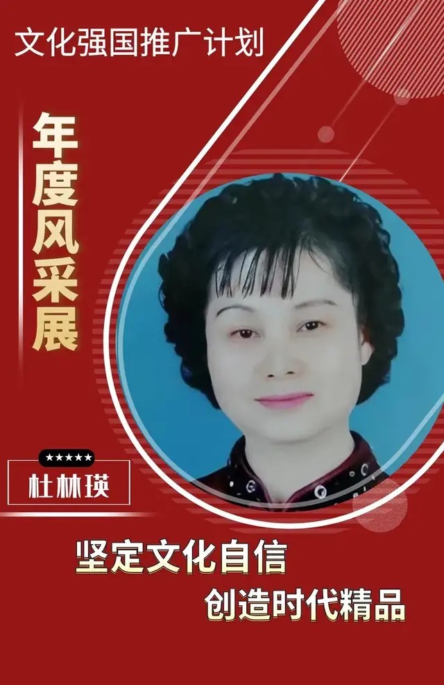 曹衣@书画名家杜林瑛:「文化强国推广计划」年度风采展