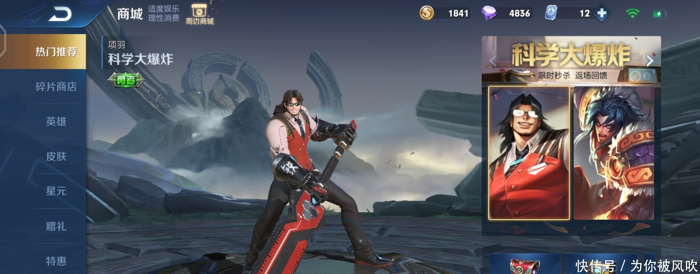 限定皮肤|天美再下皮肤雨,项羽6元皮肤仅是开胃菜,大神坦言:948别乱花!