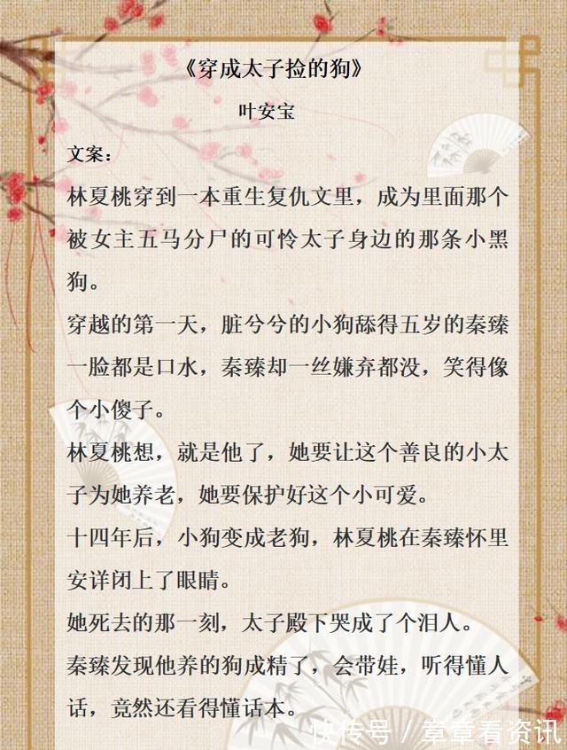 简介|四本最新完结古言小说强推《替身娇宠》,看傲娇世子如何追妻