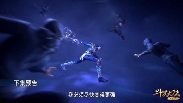 白沉香|斗罗大陆:海神之光磨练开启,白沉香还没资历,小舞体现出色