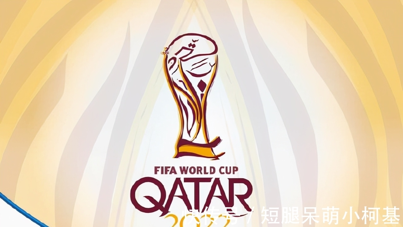 世界杯|2022卡塔尔世界杯，倒计时1周年！中国男足理论上，还有参加可能