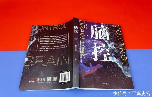 科幻悬疑圈的一匹黑马——《脑控》|当当新书飙升榜第五 | 浙江文艺出版社