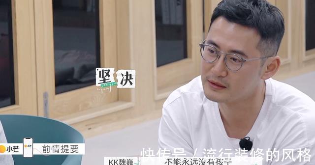 章贺|《再见爱人》里的“逻辑鬼才”组:佟晨洁的包容,对魏巍有“毒”