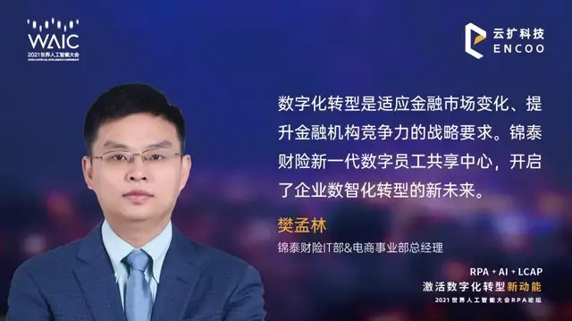 数字化|重新定义RPA,重塑智能生产力