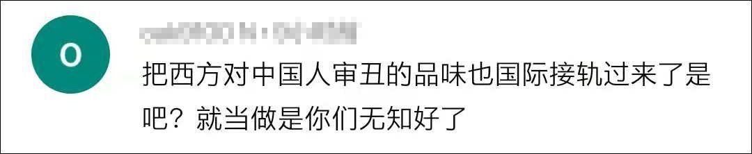 雎晓雯|我们的时尚圈，容不得小眼睛？