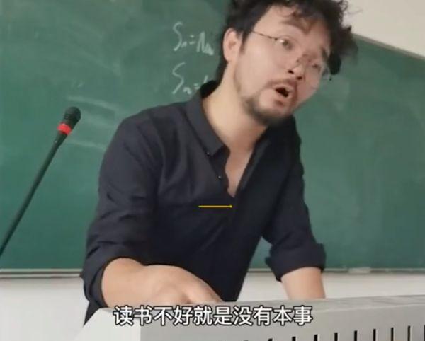 好好学习#“读书不好真的就是没本事吗？”，高中老师的言论，扎心又现实