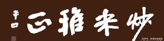 格局|《水浒传》中小肚鸡肠的王伦为何不能容人?怕惹火烧身吗?