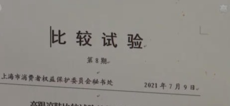 检测 多款高跟凉鞋检出有害物超标,你穿的鞋“健康”吗!