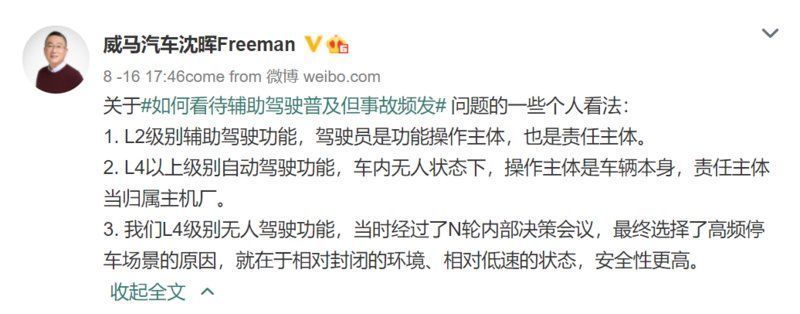 考验|不要用自动驾驶考验人性