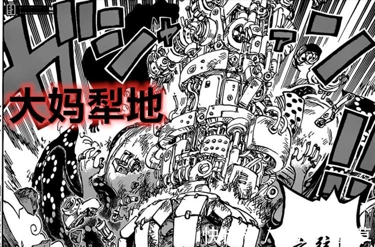 大妈|海贼王1014话:发挥金属特性,基德借用电和火的力量打倒了大妈