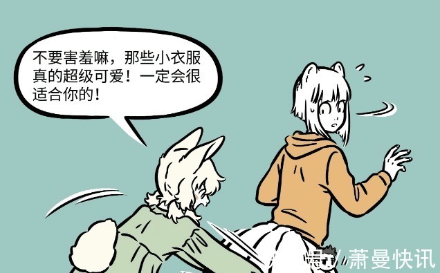 爱丽丝漫游奇境|非人哉哪吒为逃学喝下缩小药,躲进九月尾巴,抓都抓不出来