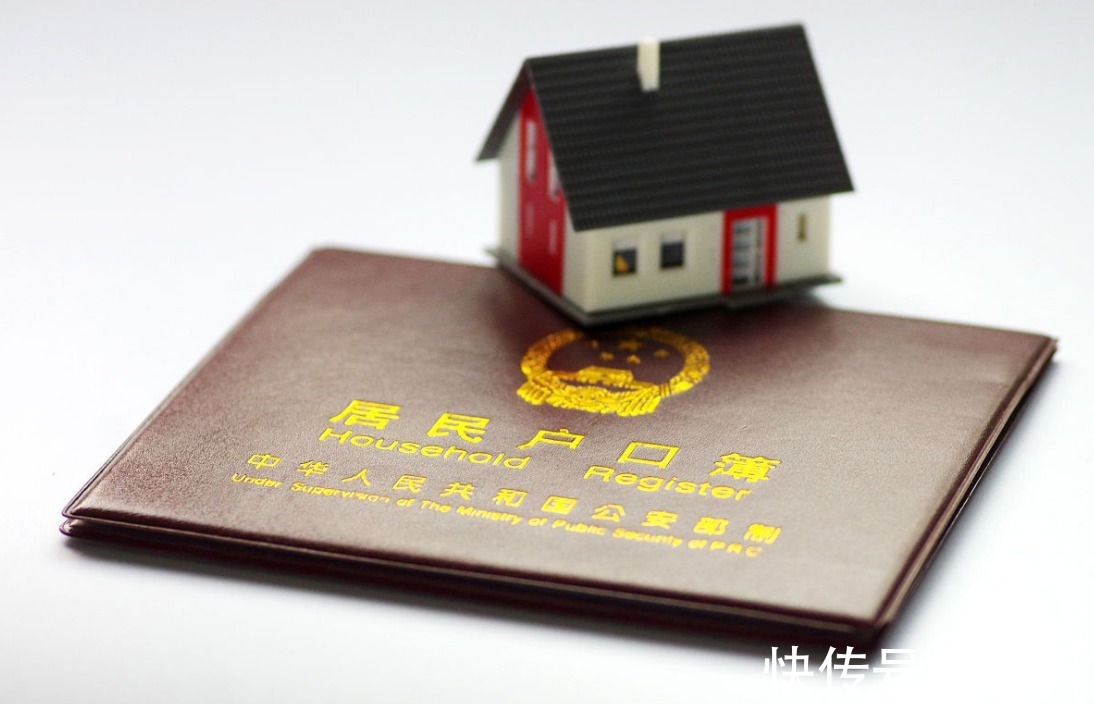 房价|若户籍与房产脱钩，是利大于弊？未来，房价会降吗？好消息来了！