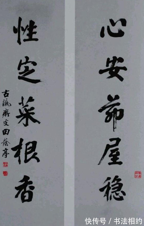 在线条#田荫亭的名气远不如“二田”,但是其行书水平却远胜于“二田”