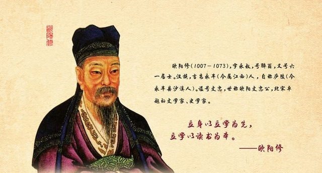 欧阳修戏对打油诗,原来诗人的世界也可以这样任性