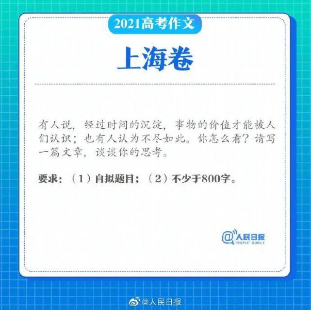 李德庆|2021吉林省高考作文题来了！预计6月24日左右！可查成绩！