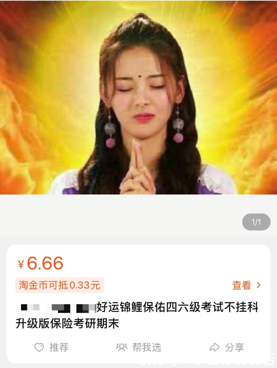 阴间|“千万!不要!随便在淘宝乱搜索啊!”哈哈哈沙雕卖家想笑死我……