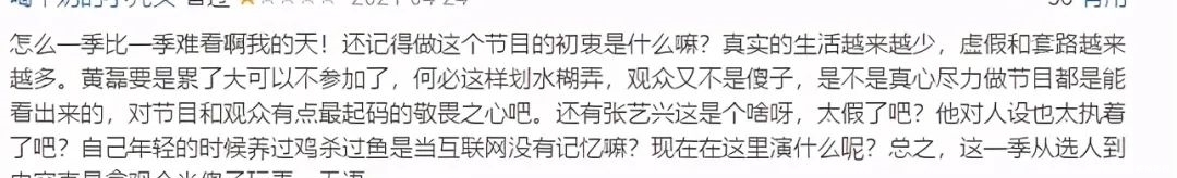 顶流国综收视第一，却被骂成“老鼠屎”，张艺兴这次真的做错了？