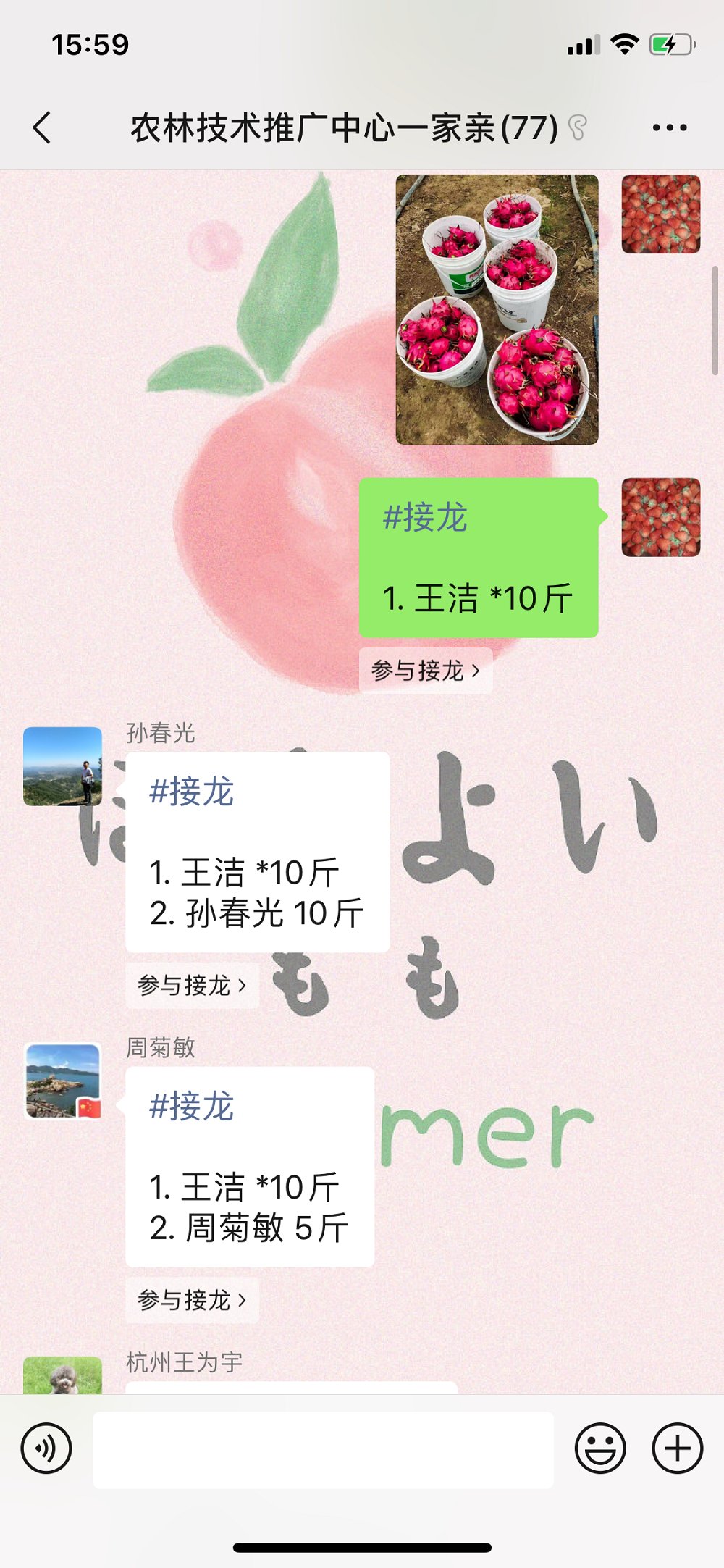 火龙果|“烟花”无情人间有情 爱心助农暖人心