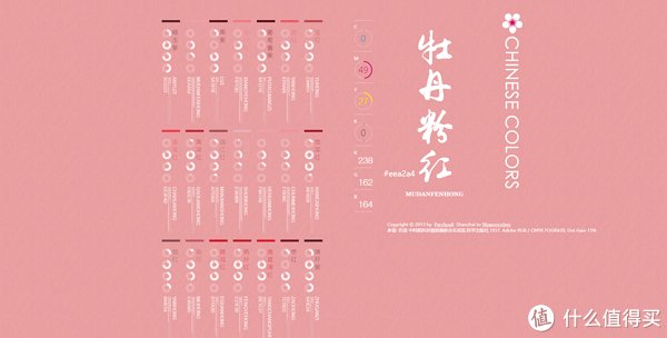 生活经历 篇十二：激发配色灵感摆脱辣眼配色的十个神仙配色网站