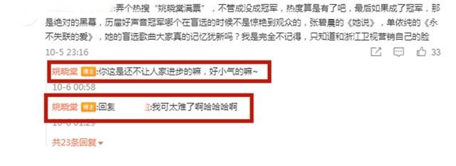 评审团|《好声音》8强：姚晓棠成历史第三人，也是唯一饱受非议的人