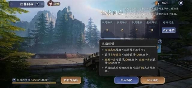 天涯|《天涯明月刀》江湖第四天提战详解，第五天活动先行预知