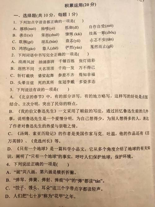 毕业季｜小学毕业生第一次诊断考试，注意三点