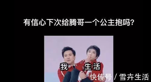 华晨宇|华晨宇直播闹笑话,神断句“沈腾公主,抱”,腾哥啥时候成公主了