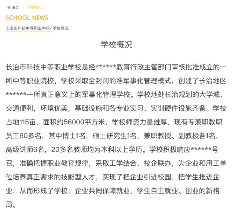 保安|27年前考入北大的保安，现在是千余学生的校长，曾为学习主动申请上夜班