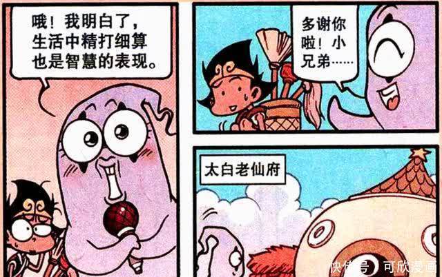 有没有什么炼丹的漫画