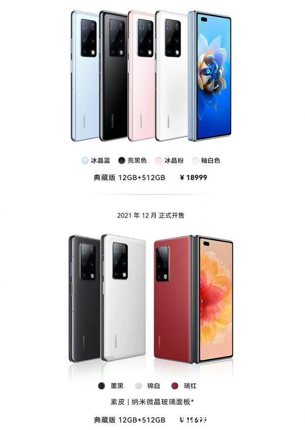 5g版|刚才,华为又发布5G手机了,但价格要18999元起