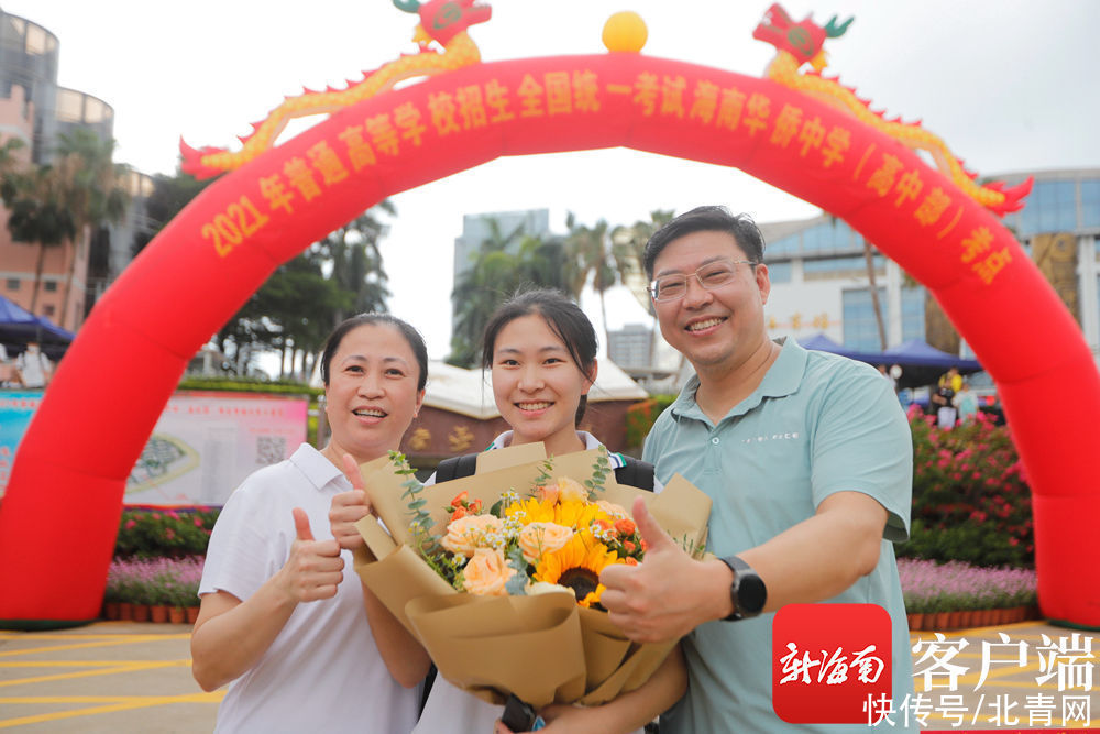 直击高考第三天：部分学生已经考完全部科目 考生家长拥抱欢庆|原创组图 | 家长