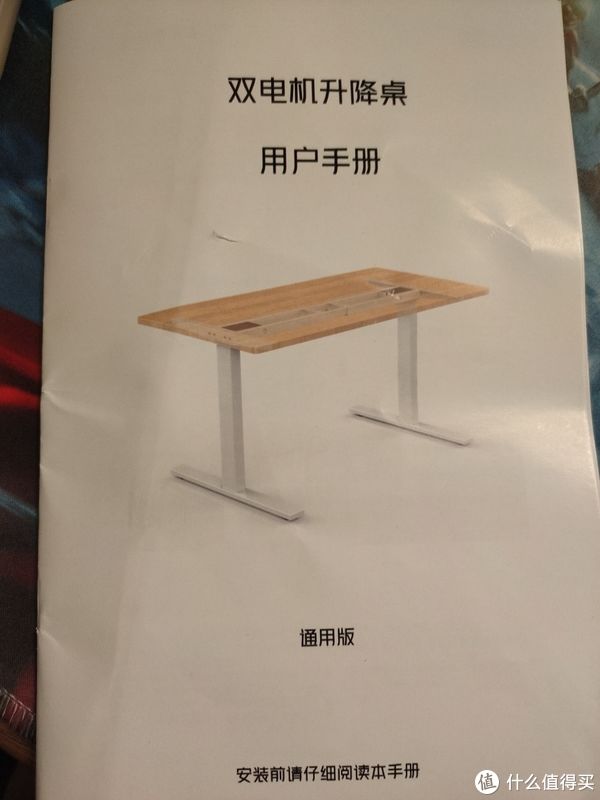 丁字尺|定制升降书桌统共分几步?