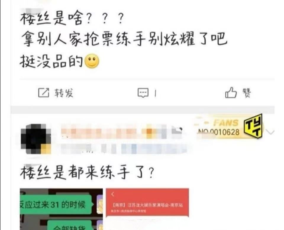 時代少年團助理把私生送進派出所,搶R1SE演唱會門票的事也該管管