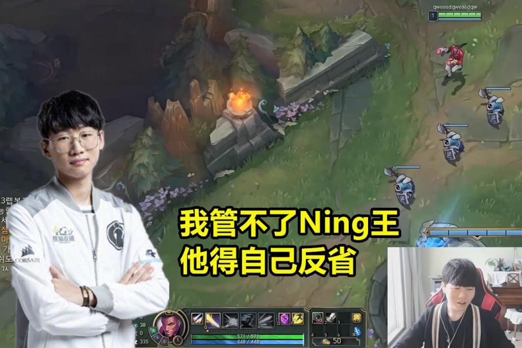 Ning|你说说Ning王好不？rookie回应粉丝：我管不了他，他得自己反省！