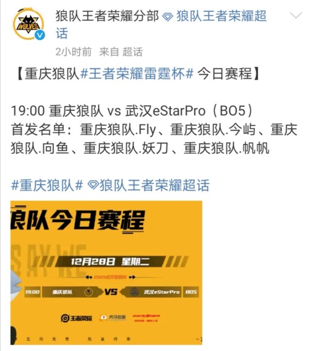 kpl|狼队一队参加雷霆杯,eStar二队处在天然优势:输了不亏赢了血赚